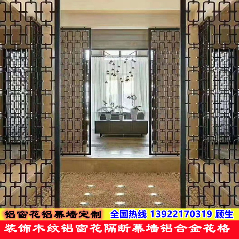 藝術典雅室內格柵鋁窗花隔斷
