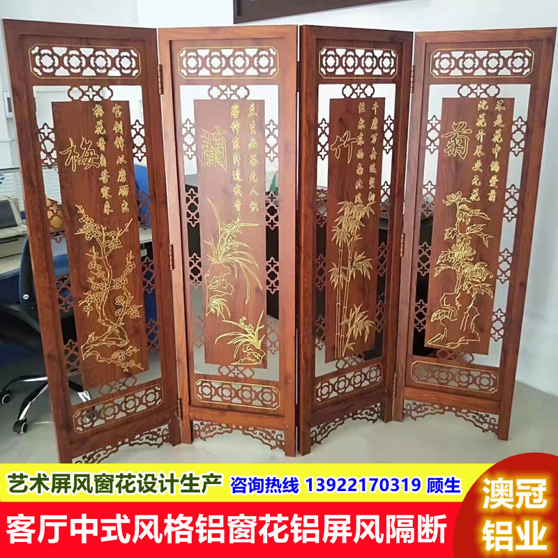 客廳中式風格鋁窗花鋁屏風隔斷